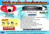 โปรโมชั่นกล้องวงจรปิดKPC133ZD 16ตัว+พร้อมเครื่องบันทึกภาพ+ของแถมมากมาย