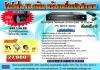 โปรโมชั่นกล้องวงจรปิดKPC136ZD 16ตัว+พร้อมเครื่องบันทึกภาพ+ของแถมมากมาย