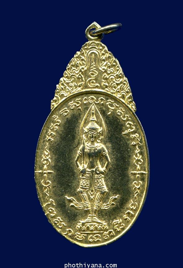 พระสยามเทวาธิราช - คลิกที่นี่เพื่อดูรูปภาพใหญ่