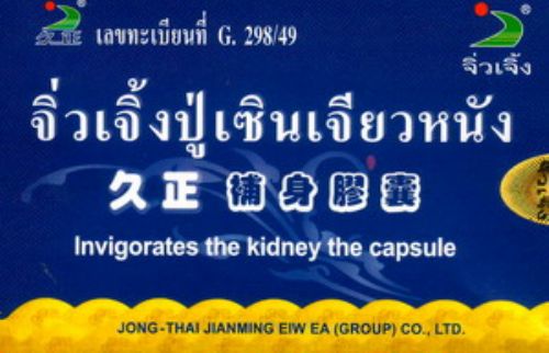 โหย่งเหิง yong heng ยาน้ำสมุนไพรจีนขวดใหญ่ราคถุกเพียง1500 บาทด้วยยอดจำหน่ายไปแล้วกว่า 2 ล้านข - คลิกที่นี่เพื่อดูรูปภาพใหญ่