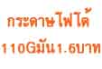 ความรู้กระดาษ
