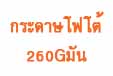 เทคนิคการพิมพ์ภาพดิจิตอล