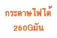 ขนาดกระดาษต่างๆ