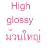 High Glossy Photo Paper