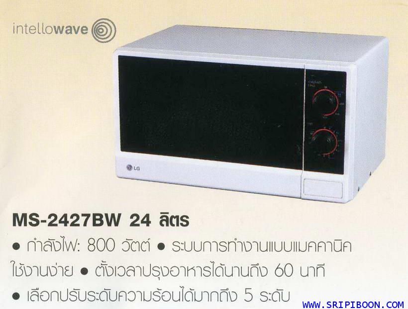 ไมโครเวฟ LG แอลจี MS-2427BW ขนาด 24 ลิตร - คลิกที่นี่เพื่อดูรูปภาพใหญ่