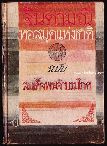 รูปภาพที่เกี่ยวข้อง