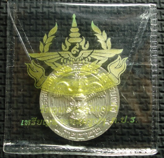 เหรียญคุ้มเกล้า เนื้อเงินใหญ่ (เหรียญพระบรมรูปฯ) - คลิกที่นี่เพื่อดูรูปภาพใหญ่