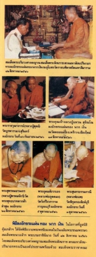 เหรียญคุ้มเกล้า เนื้อเงินใหญ่ (เหรียญพระบรมรูปฯ) - คลิกที่นี่เพื่อดูรูปภาพใหญ่