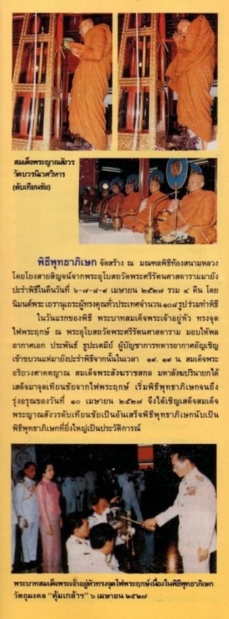 เหรียญคุ้มเกล้า เนื้อเงินใหญ่ (เหรียญพระบรมรูปฯ) - คลิกที่นี่เพื่อดูรูปภาพใหญ่
