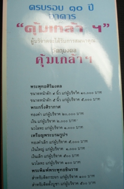 เหรียญคุ้มเกล้า เนื้อเงินใหญ่ (เหรียญพระบรมรูปฯ) - คลิกที่นี่เพื่อดูรูปภาพใหญ่