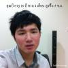 เพิ่มความสูงผู้ชาย สูงขึ้น 5 ซม