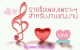 รวมเพลงเพราะๆ สำหรับงานแต่งงาน