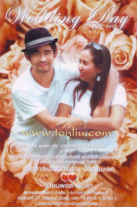 photo wedding card - คลิกที่นี่เพื่อดูรูปภาพใหญ่