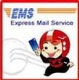 การจัดส่งสินค้าด่วนพิเศษ (ems)