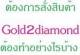 ต้องการดูสินค้าทำอย่างไร