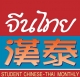 เกี่ยวกับนิตยสารท่องจีนไทย