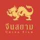 ไฟล์เสียง:ห้องสนทนาจีนไทย 泰聊天室 2560