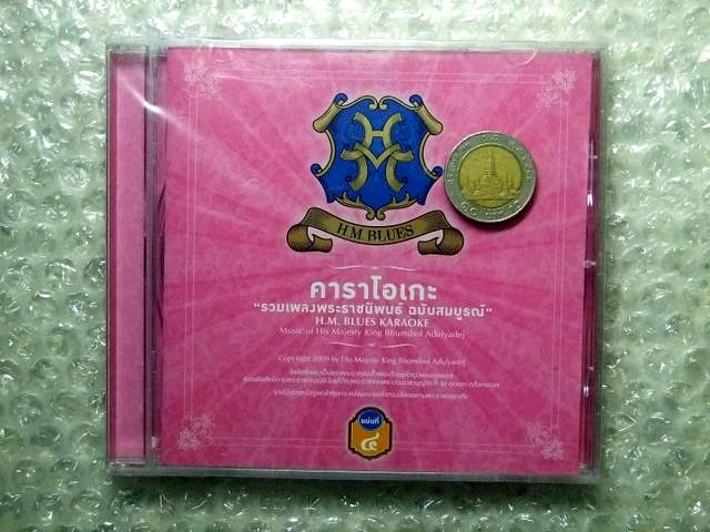 h.m.blues karaoke h.m.blues karaoke