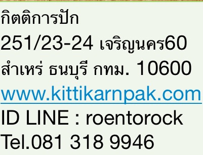 บริการ ปักผ้า ด้วยเครื่องจักร ทันสมัย จาก ญี่ปุ่น