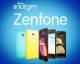 แก้ปัญหา zenfone
