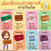 การเลือกกระเป๋าสะตางค์ตามวันเกิด