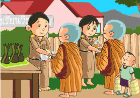 บุญ 10 อย่าง ช่วยเสริมชีวิตรุ่งเรือง