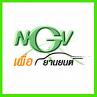ส่วนลด 10 % สำหรับผู้ติดแก๊ส NGV