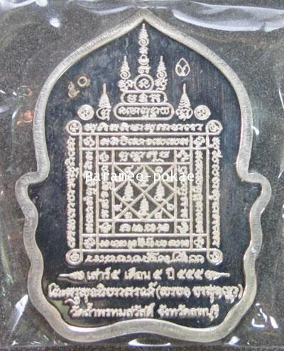Sitting Phan coin (Silver-Orange) Luang Poo Suang, Lopburi - คลิกที่นี่เพื่อดูรูปภาพใหญ่