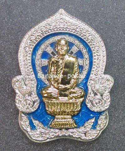 Sitting Phan coin (Silver-Blue) Luang Poo Suang, Lopburi - คลิกที่นี่เพื่อดูรูปภาพใหญ่