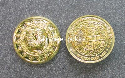 เหรียญไก่ฟ้ามหาลาภ (เม็ดกระดุมทองเหลือง) รุ่น อายุวัฒนมงคล ปี55  หลวงปู่สรวง วัดถ้ำพรหมสวัสดิ์ จ.ล - คลิกที่นี่เพื่อดูรูปภาพใหญ่