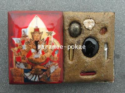 Pupramasuan Locket (special) Pha Ajan O, Phetchabun - คลิกที่นี่เพื่อดูรูปภาพใหญ่