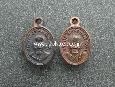 Luangpor Tuad behind Luangpor Prom the first of small coin style. (copper) - คลิกที่นี่เพื่อดูรูปภาพใหญ่