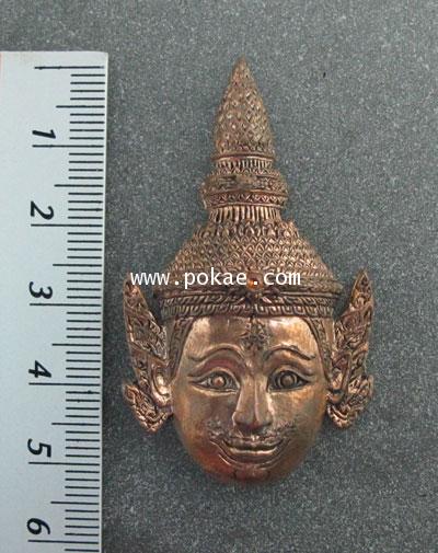 Pha Lux head (์Meterail: Nawa), First series of Loung Por Eaob, War Sumkratai, Chainart. - คลิกที่นี่เพื่อดูรูปภาพใหญ่