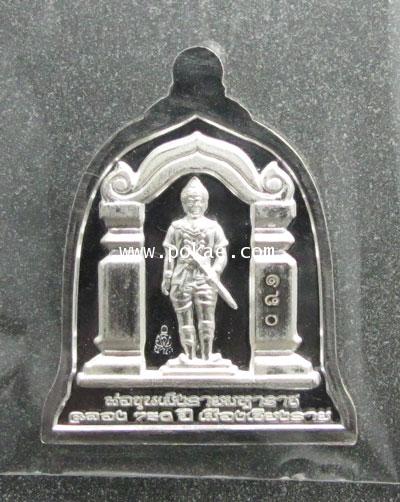 Rakang Loung (metel: Silver), Kruba Ariya Chart, Wat Saengkeaw Potiyarn. - คลิกที่นี่เพื่อดูรูปภาพใหญ่