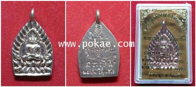 Jowsua Phetchaklub 2012 coin, (special) by Loung Por Prom, Pattani - คลิกที่นี่เพื่อดูรูปภาพใหญ่