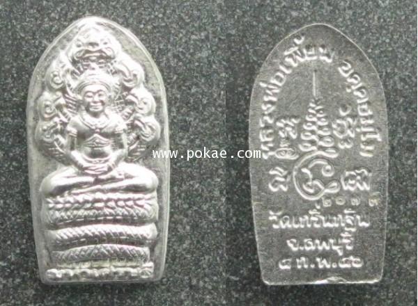 Pha Nakprok (silver) Longpor Pean, Lopburi - คลิกที่นี่เพื่อดูรูปภาพใหญ่