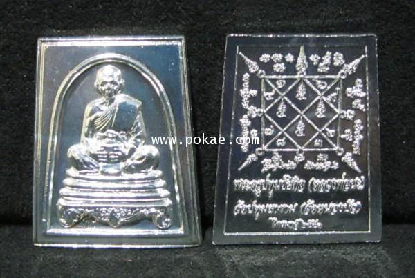 Somdet Sam Chan Um Bat ( plated silver ) Years 2551 L.P.Na Wat Nong Bua - คลิกที่นี่เพื่อดูรูปภาพใหญ่