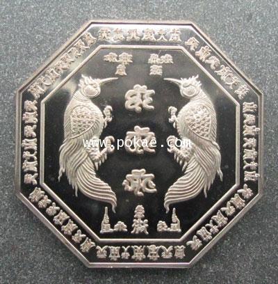 เหรียญเทพสาริกา แปดเหลี่ยมรุ่นแรก พิมพ์ใหญ่ (เนื้อนวะ) ครูบาแบ่ง วัดบ้านโตนด จ.นครราชสีมา - คลิกที่นี่เพื่อดูรูปภาพใหญ่