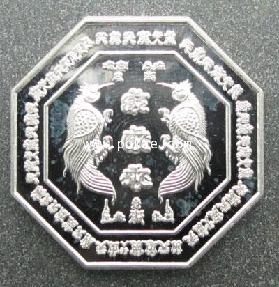 เหรียญเทพสาริกา แปดเหลี่ยมรุ่นแรก พิมพ์เล็ก (เนื้อเงิน) ครูบาแบ่ง วัดบ้านโตนด จ.นครราชสีมา - คลิกที่นี่เพื่อดูรูปภาพใหญ่