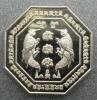 เหรียญเทพสาริกา แปดเหลี่ยมรุ่นแรก พิมพ์เล็ก (เนื้ออัลปาก้า) ครูบาแบ่ง วัดบ้านโตนด จ.นครราชสีมา