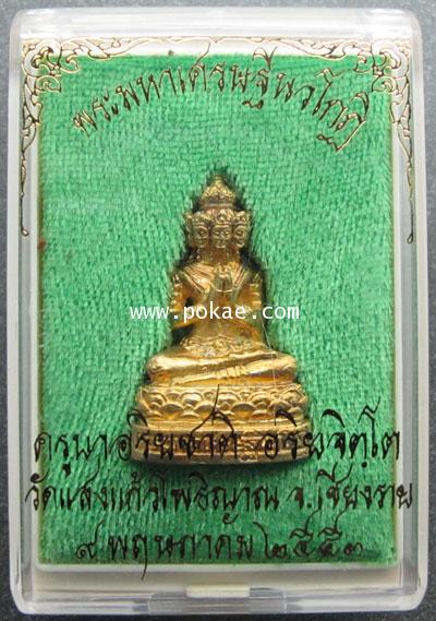 Pha Mahar Setthi Nawakod, (pinchbeck) Kruba Ariya Chart, Wat Saengkeaw. - คลิกที่นี่เพื่อดูรูปภาพใหญ่