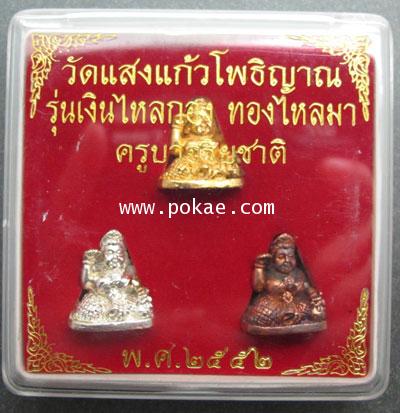 Nangkwak set (Neck sizes) Kruba Ariya Chart, Wat Saengkeaw. - คลิกที่นี่เพื่อดูรูปภาพใหญ่