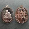 เหรียญสร้างบารมี (นวโลหะ) หลวงพ่อแช่ม วัดสำนักตะกร้อ จ.นครราชสีมา