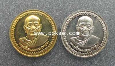 Phokkhasap coin by Longpor Thong, Wat Samphao Choei. Pattani - คลิกที่นี่เพื่อดูรูปภาพใหญ่