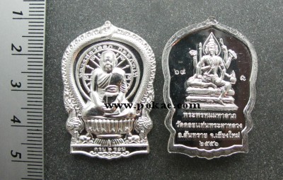 Rian Nang Phan Gen 1 , Silver , L.P. Wanlop Wat Doi Thaen Phra Pha Luang - คลิกที่นี่เพื่อดูรูปภาพใหญ่