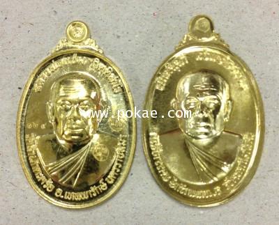 Special edition 2556 coin Brass Behind Model LP. Cham, Nakronsrithammaraj - คลิกที่นี่เพื่อดูรูปภาพใหญ่