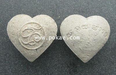 Pure love heart wishes (white wax powder) by Pha Ajan O. Phetchabun - คลิกที่นี่เพื่อดูรูปภาพใหญ่