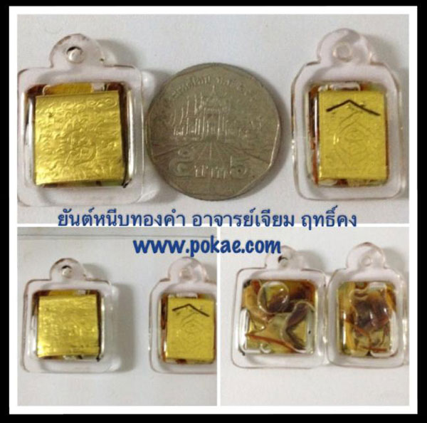 Yant gold by Ajan Chiam Ritkong (small size) - คลิกที่นี่เพื่อดูรูปภาพใหญ่