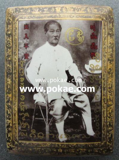 Yi Ko Hong locket (Jumbo size super special) Pha Ajan O. Phetchabun - คลิกที่นี่เพื่อดูรูปภาพใหญ่