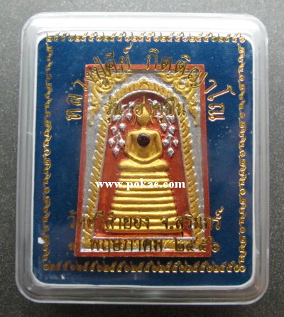 Pha Somdej paint as 9 gold Trakud Gen Ryu Yuen 2556 Longpor Key. Wat Sri Lumyong. Surin - คลิกที่นี่เพื่อดูรูปภาพใหญ่